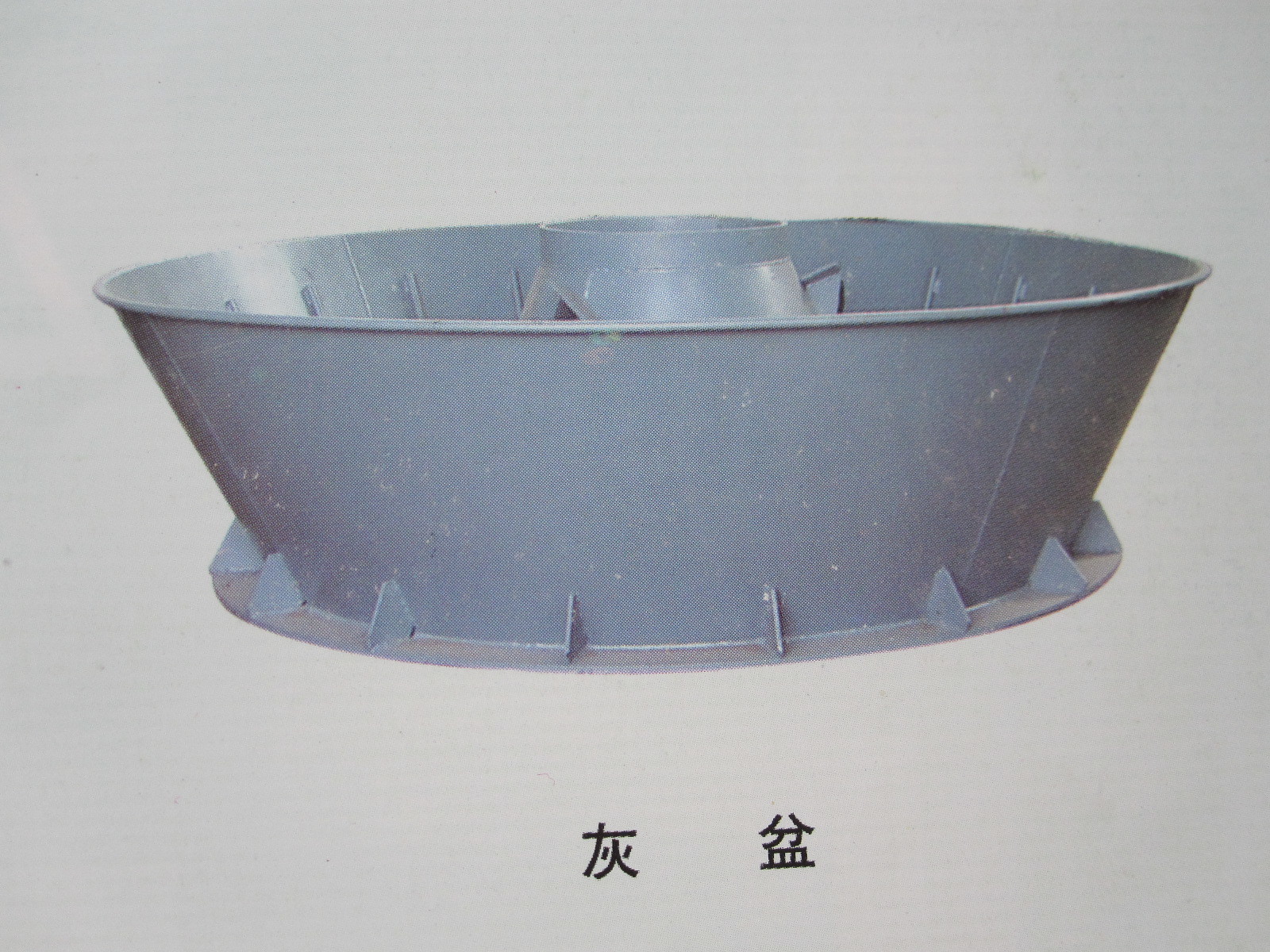 05014.灰盆Dust bowl 05014.灰盆Dust bowl