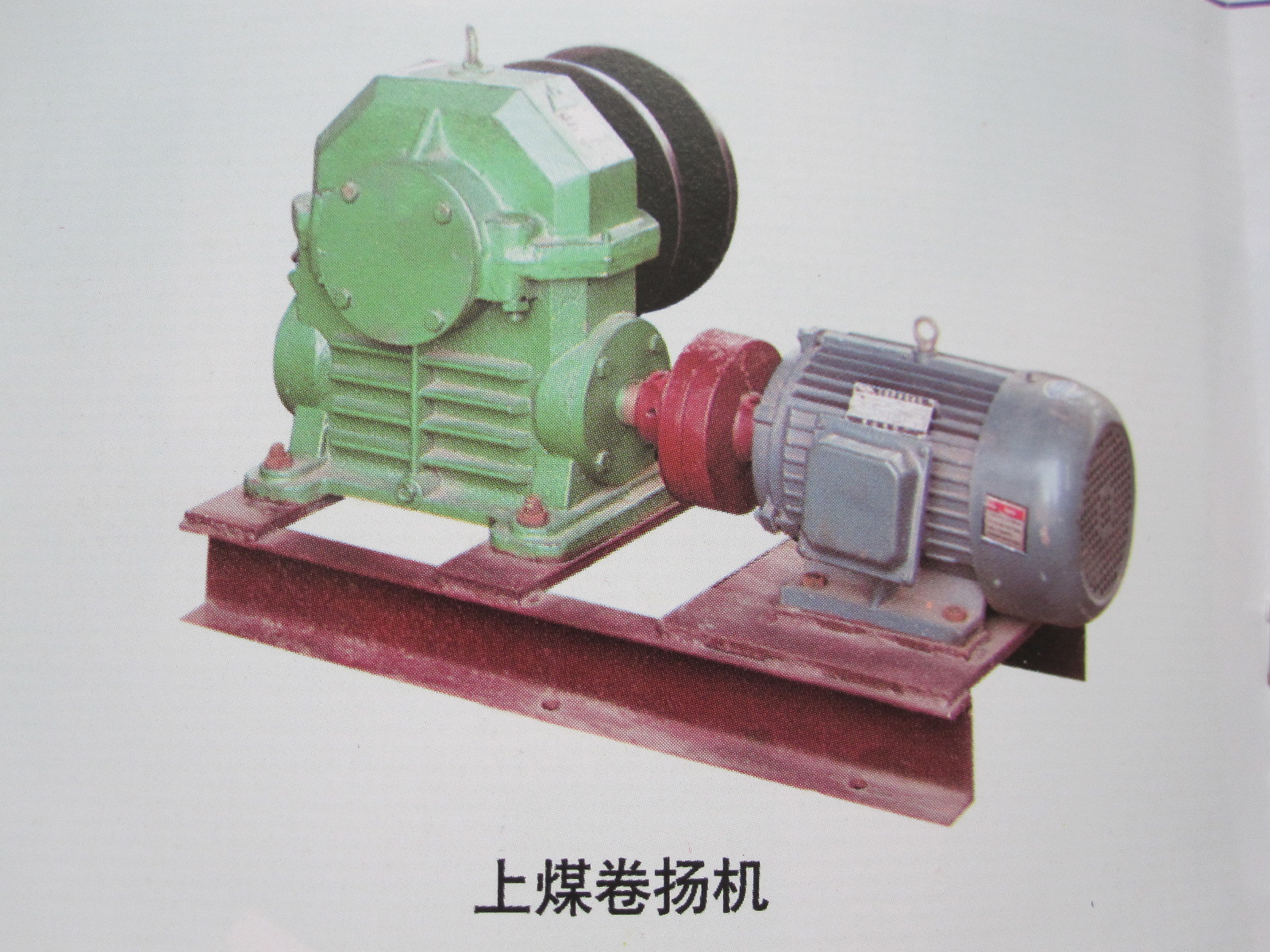 05020.上煤卷揚機Coal hoist 05020.上煤卷揚機Coal hoist