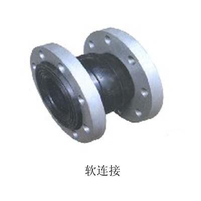 05019.軟連接The soft connection