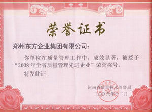 榮譽證書 榮譽證書