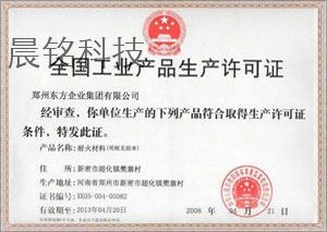 全國(guó)工業(yè)產(chǎn)品生產(chǎn)許可證